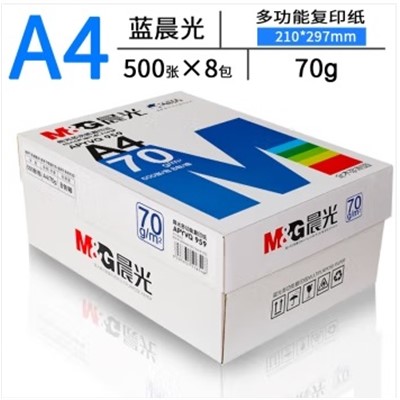 晨光(M&G) APYVQ959 復印紙 70g A4打印紙雙面打印8包/箱